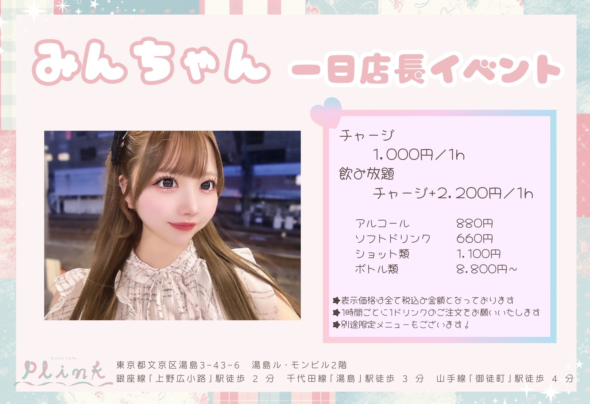 みん く ちゃん